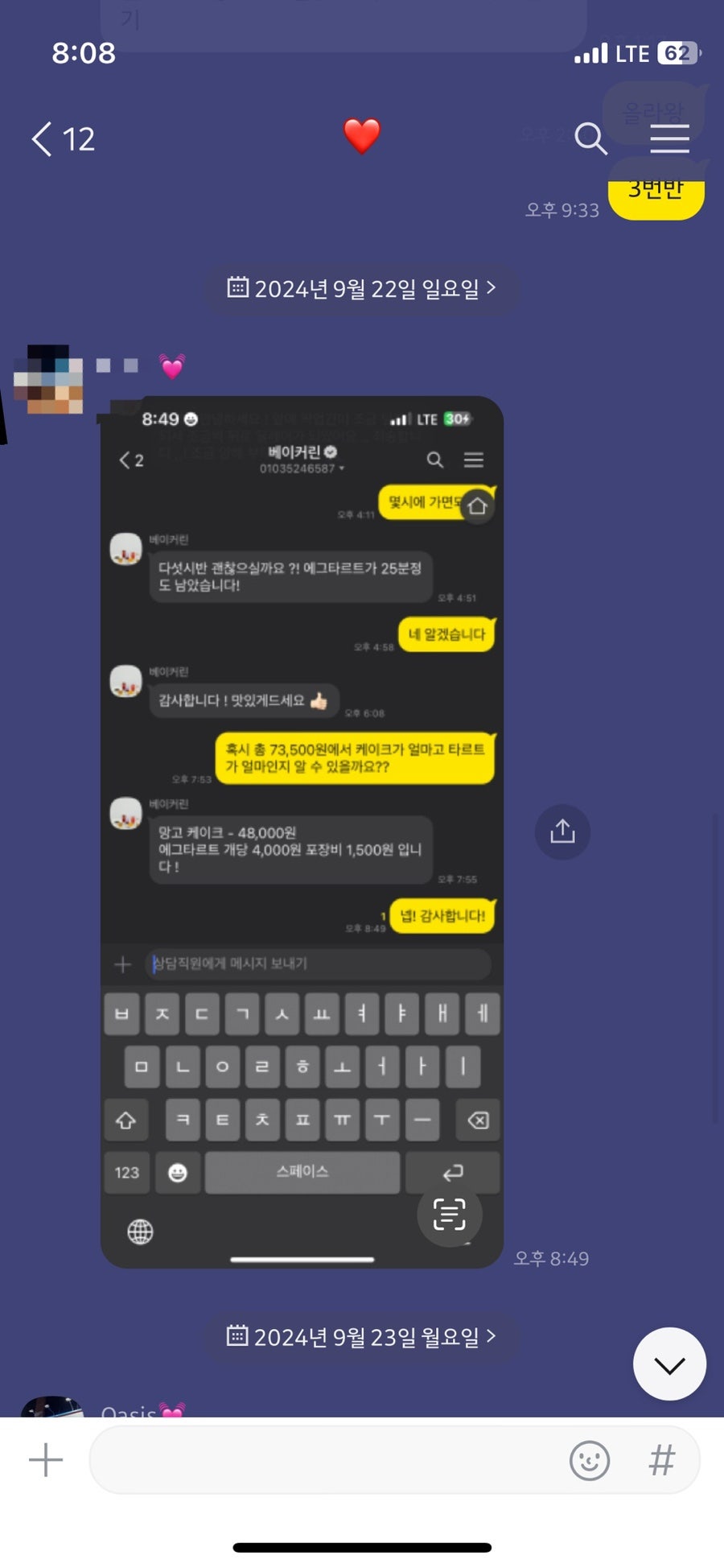 베이커린 이미지