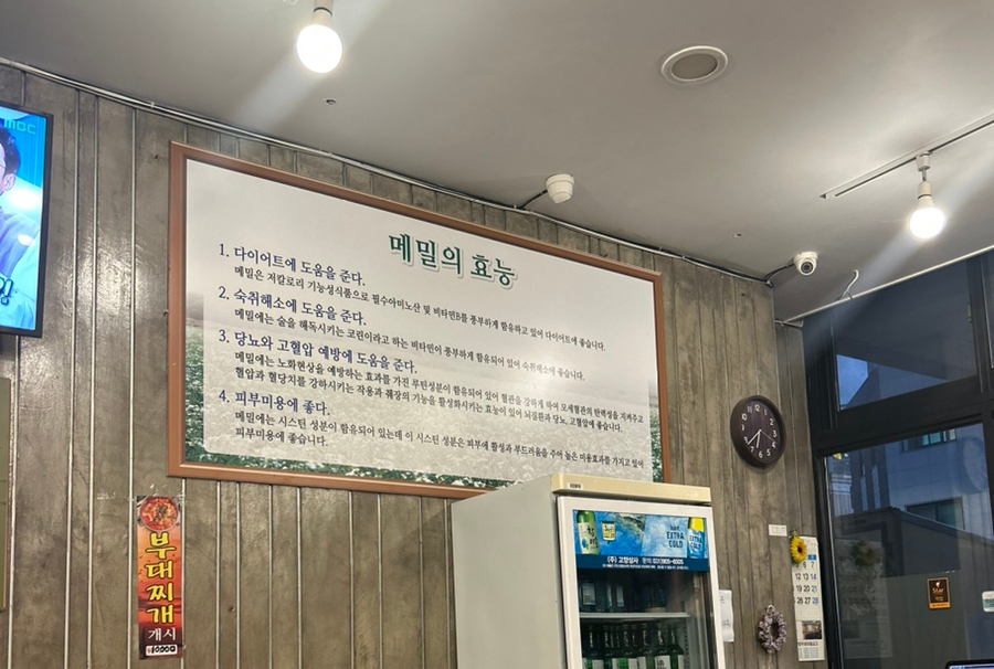 삼송막국수 이미지