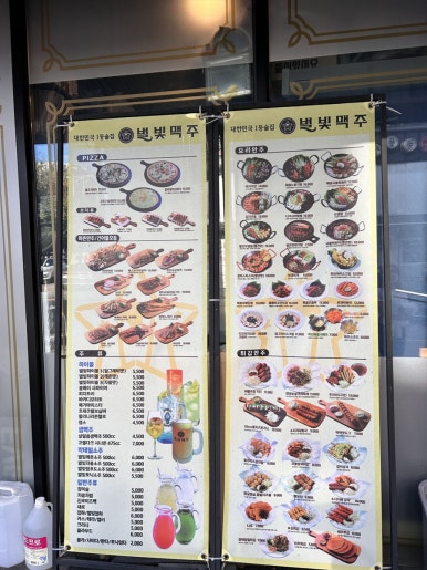 별빛맥주(남양주진접역점) 이미지