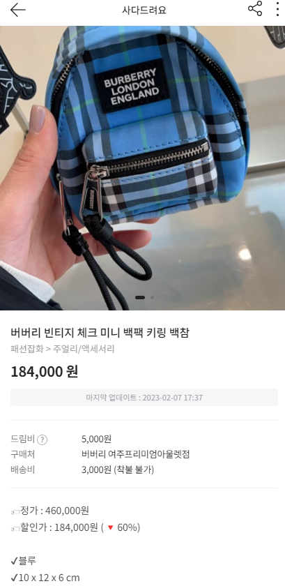 가방아울렛 이미지
