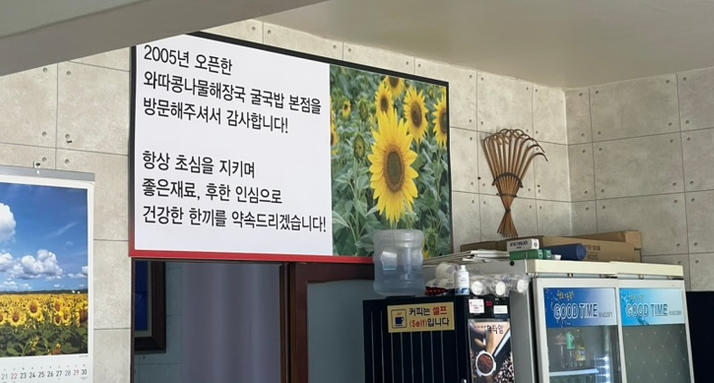 와따콩나물해장국 이미지