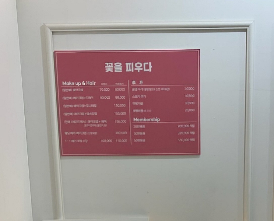 블룸메이크업&퍼스널컬러 이미지