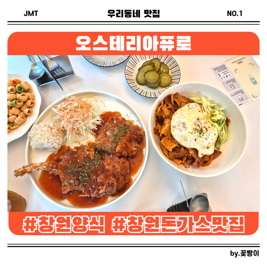오스테리아퓨로 이미지