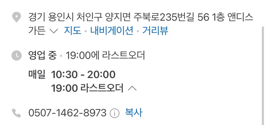 앤디스가든 이미지