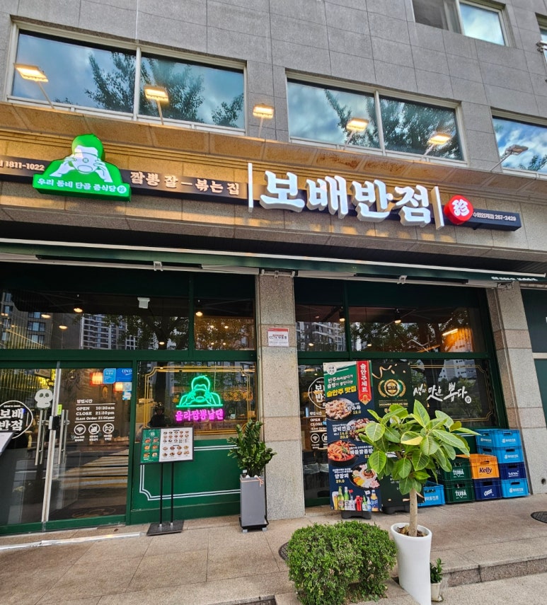 보배반점수원 이미지