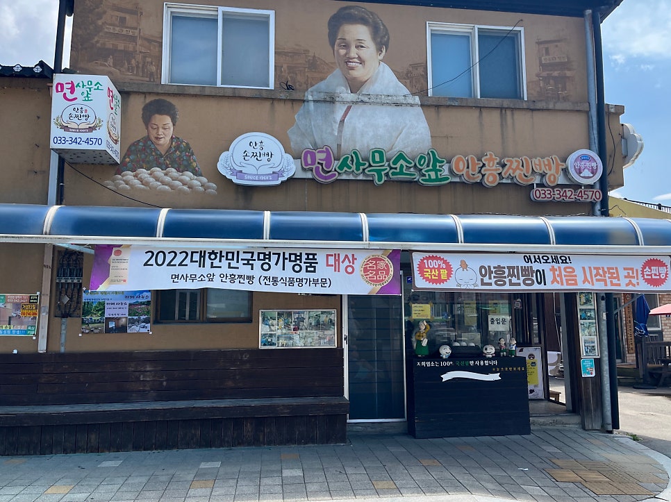 안흥찐빵.커피 이미지