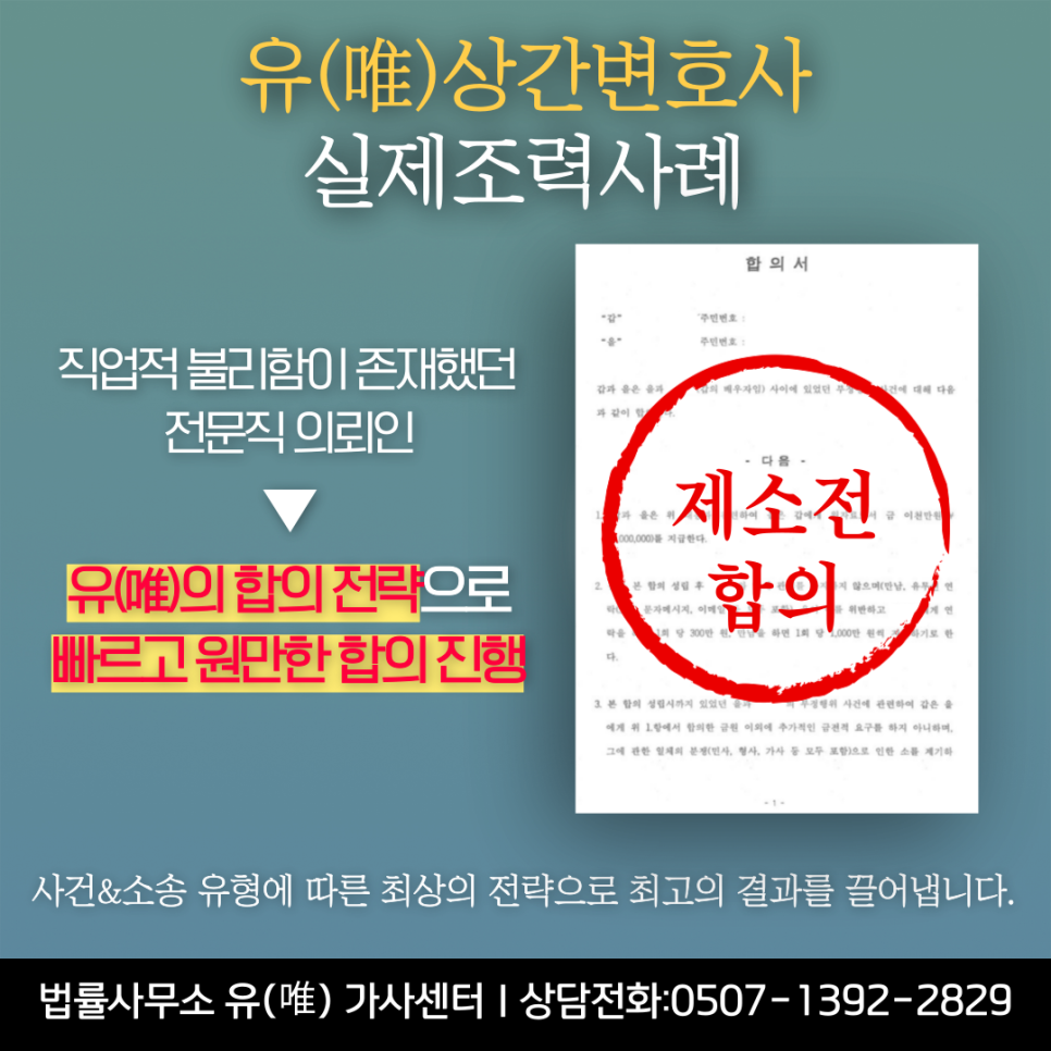 변호사박성현법률사무소 이미지