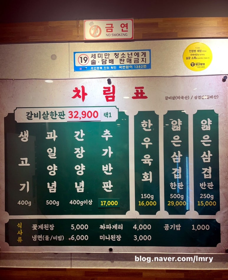 이가네명인갈비살 율하점 이미지