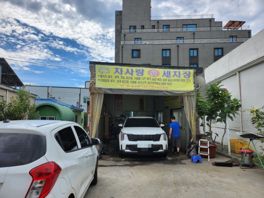 풍차세차장 이미지