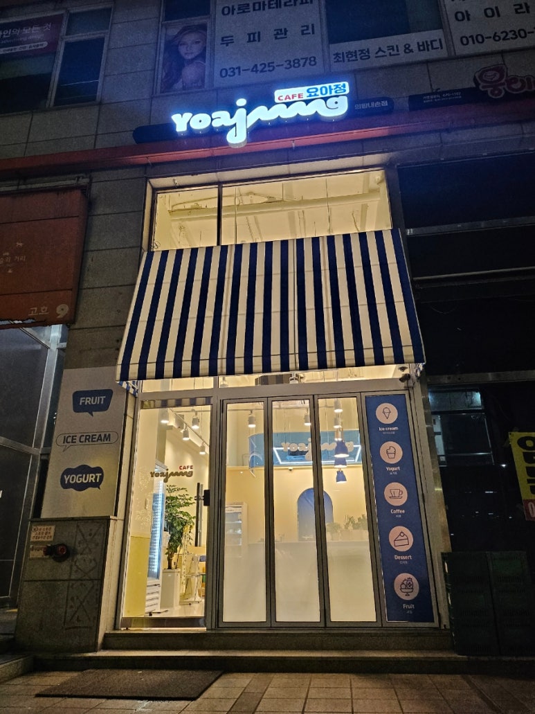 죠스떡볶이범계점 이미지