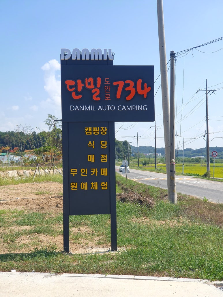 우리고향 캠핑장 이미지