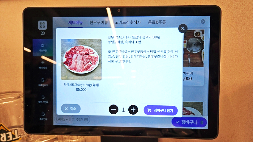 초원한우식육식당 이미지