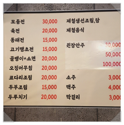 경미네 선술집 이미지