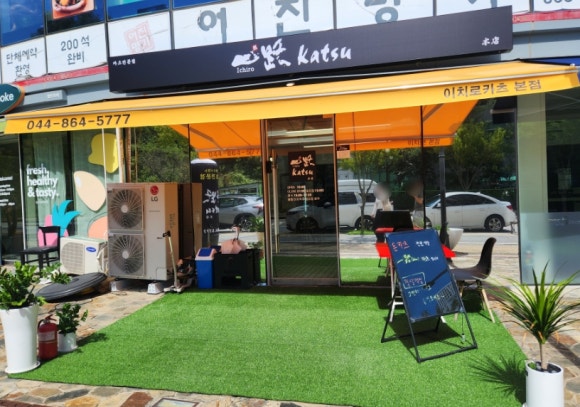 이치로카츠 이미지