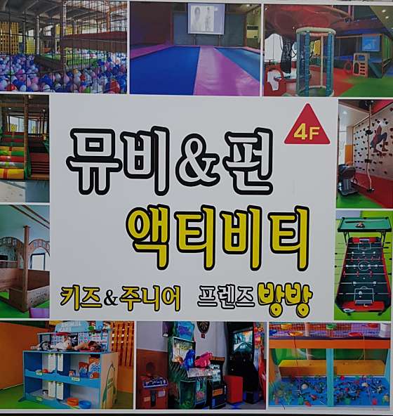 프렌즈방방 이미지