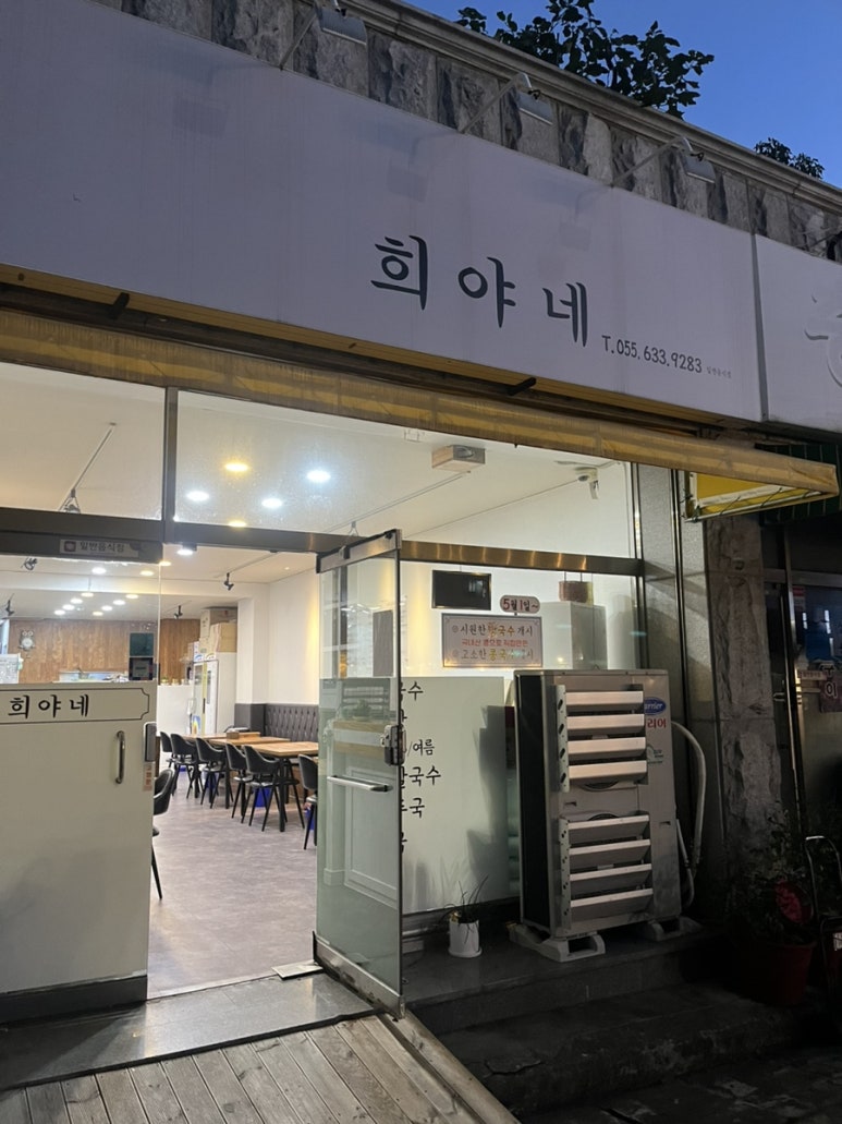희야네한끼 이미지