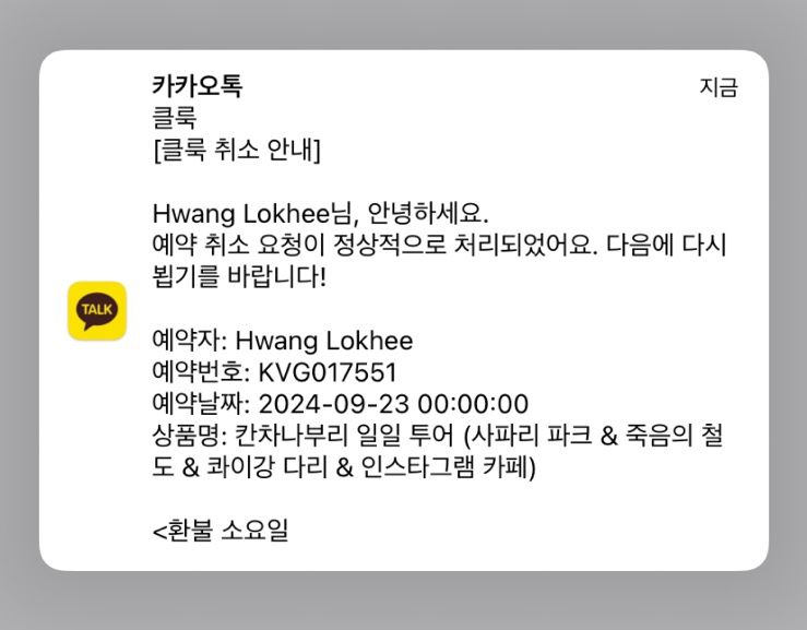 (주)코끼리투어 이미지