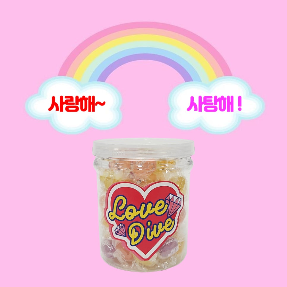 러브다이브 이미지
