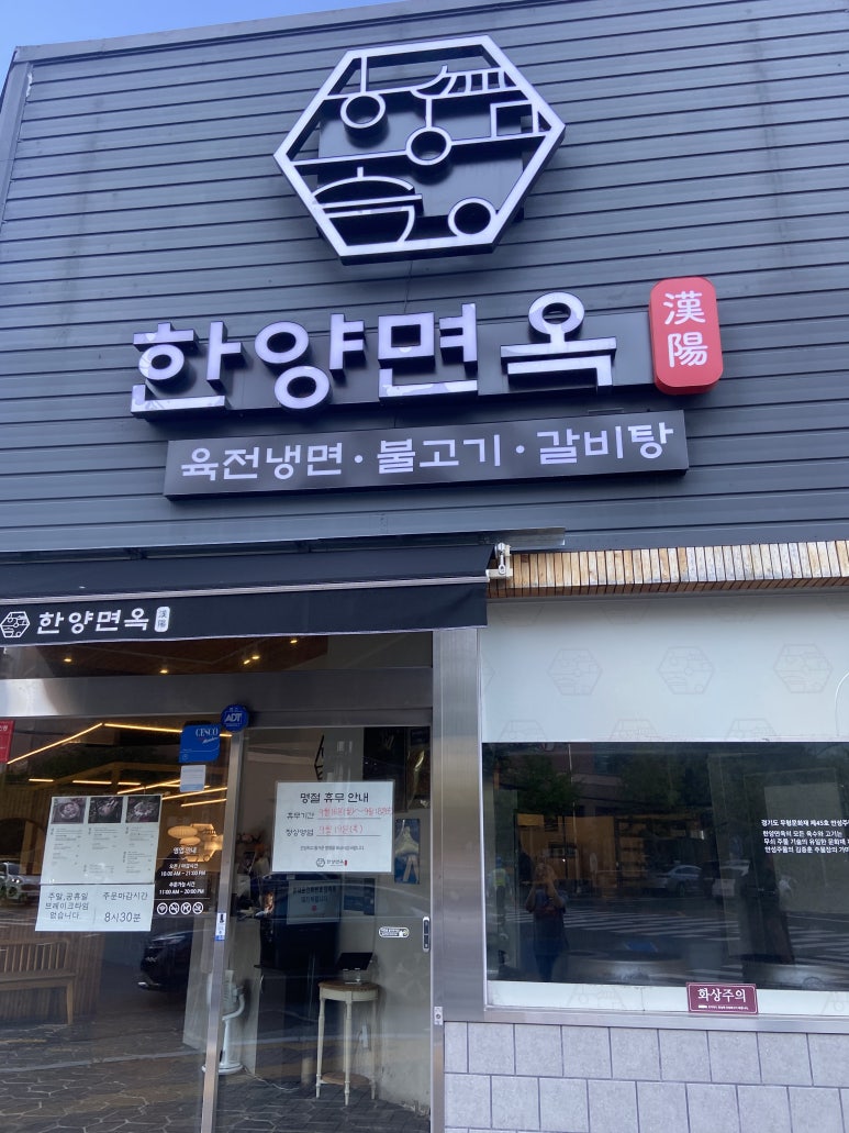 한양면옥 이미지