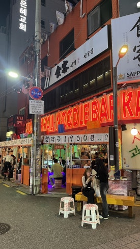 칼누들바 이미지