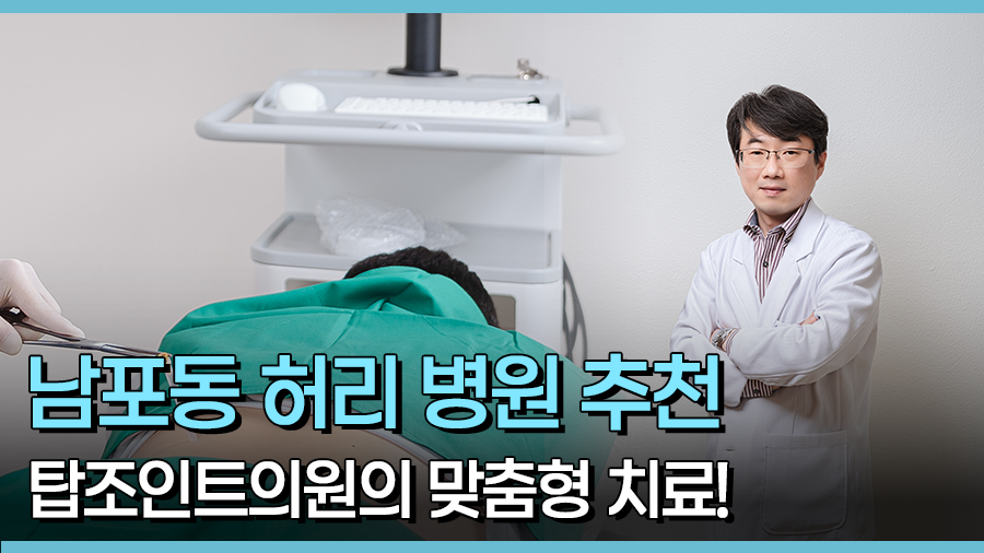 탑조인트의원 이미지