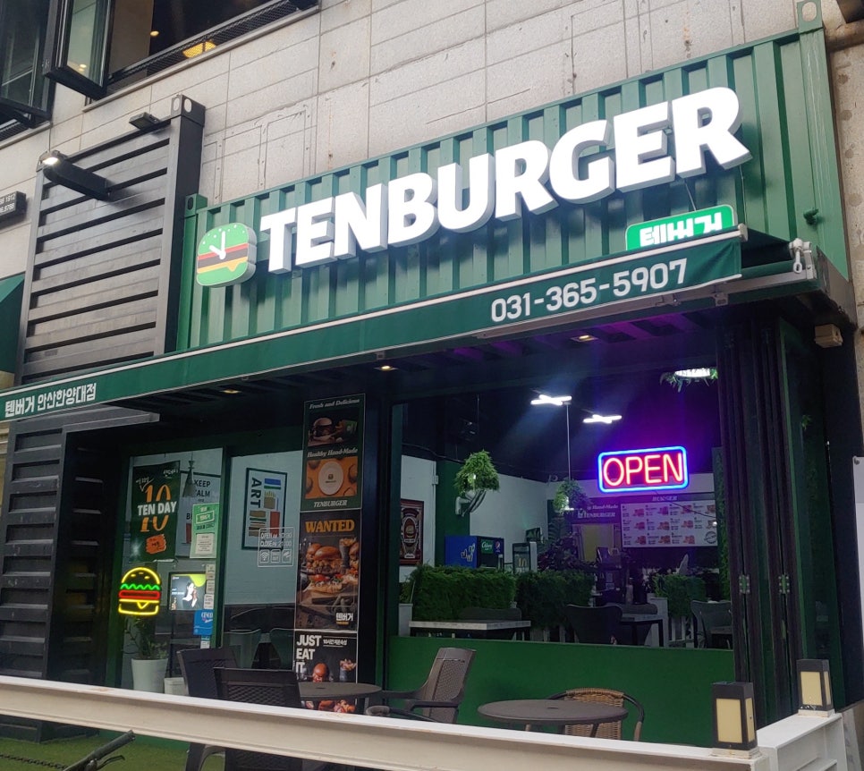 텐버거안산 이미지