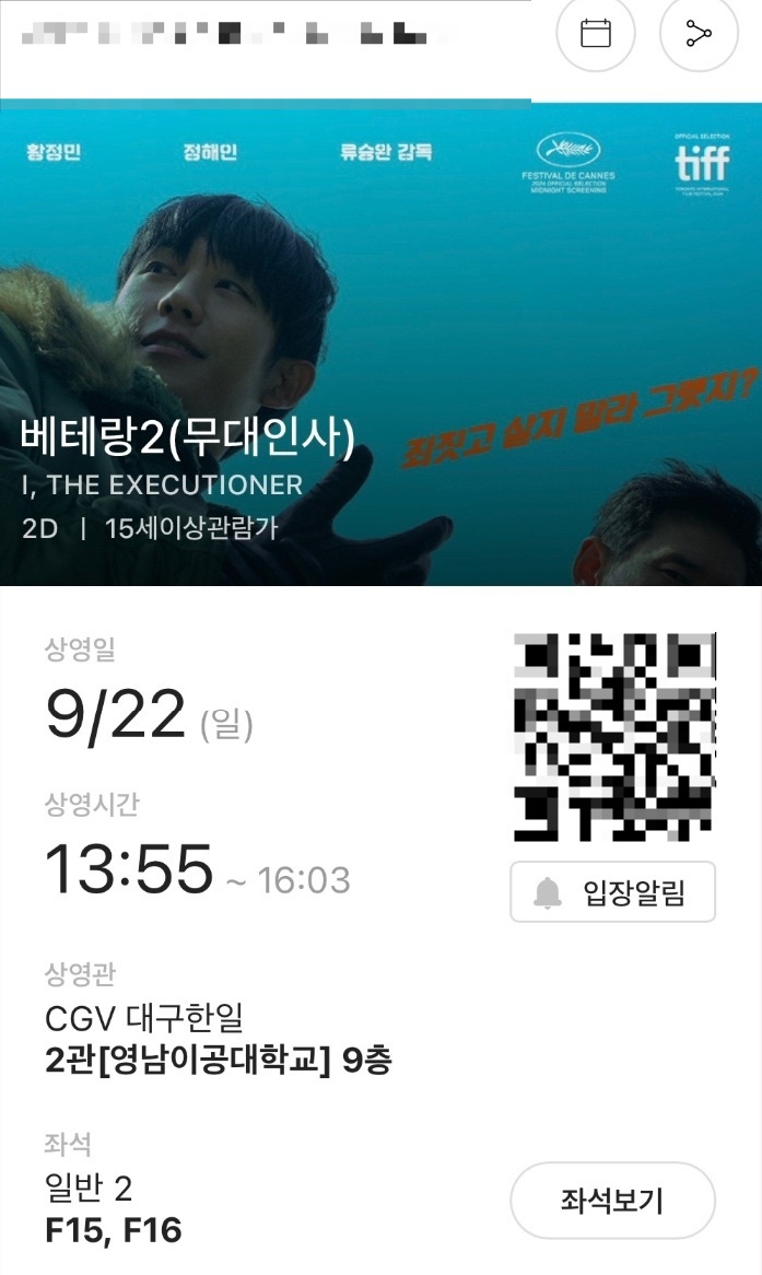 CGV대구한일 2관 이미지