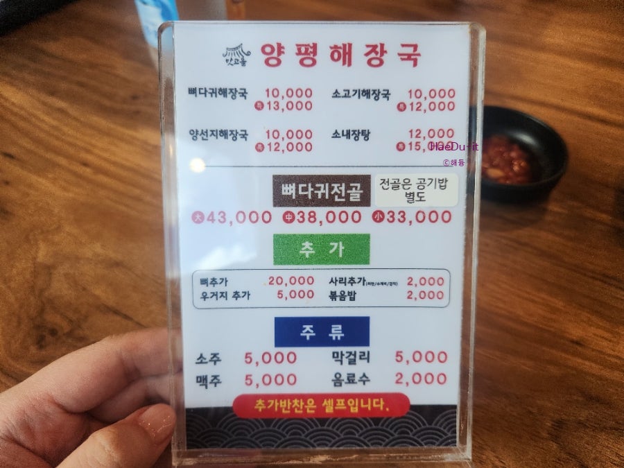 맛고을감자탕해장국 이미지