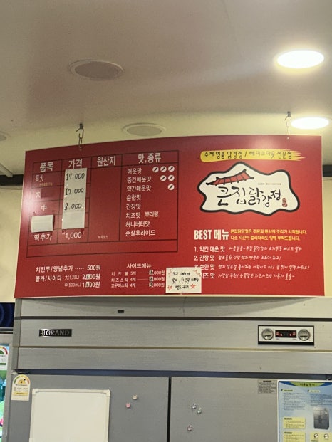 처갓집양념치킨우만점 이미지