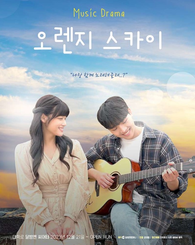 오렌지뮤직 이미지