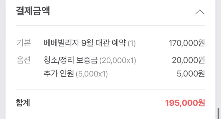 베베빌리지 이미지
