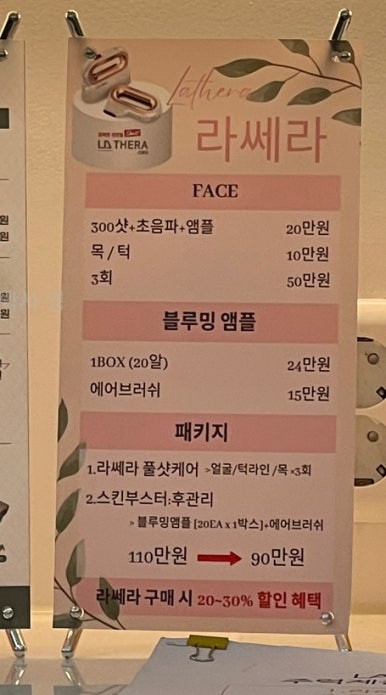 라라샵동구 이미지