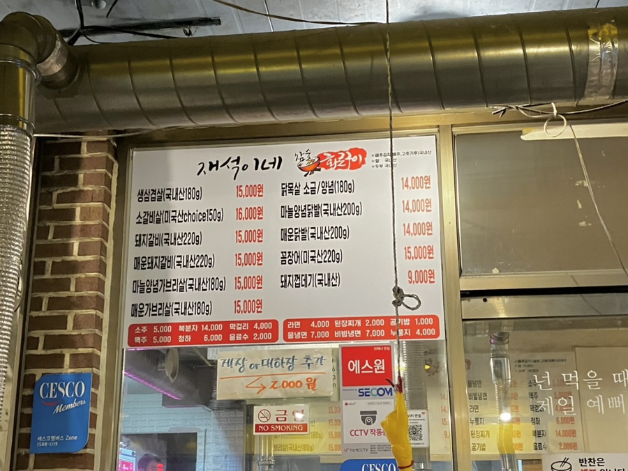 재석이네 이미지