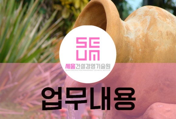 상원조경 이미지