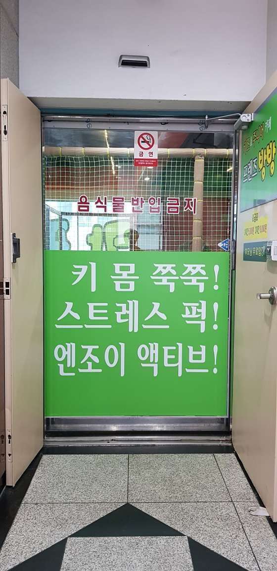 프렌즈방방 이미지