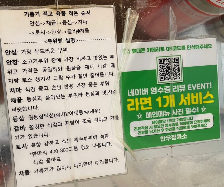 한우정육소 까치산점 이미지