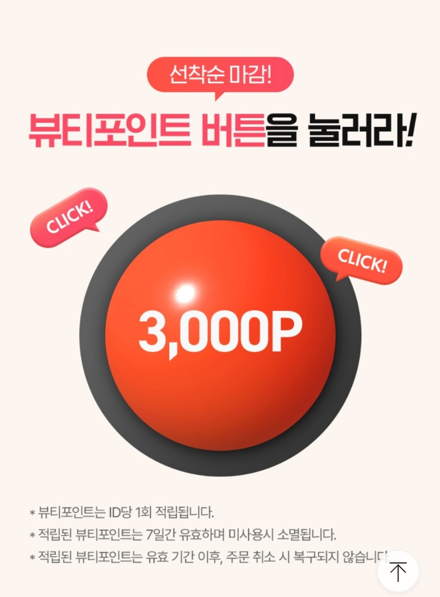 아모레뷰티 이미지