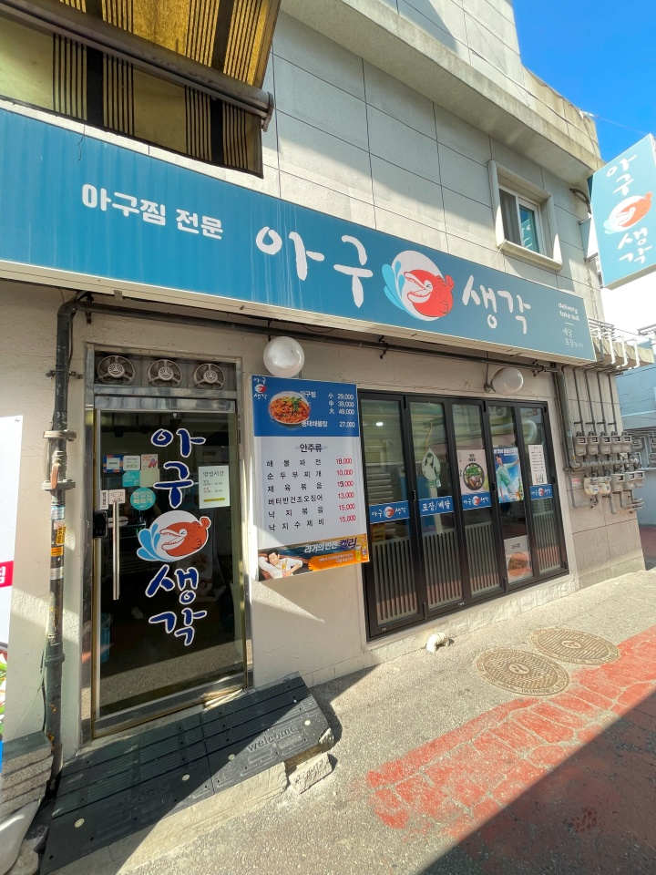 아구동생 이미지