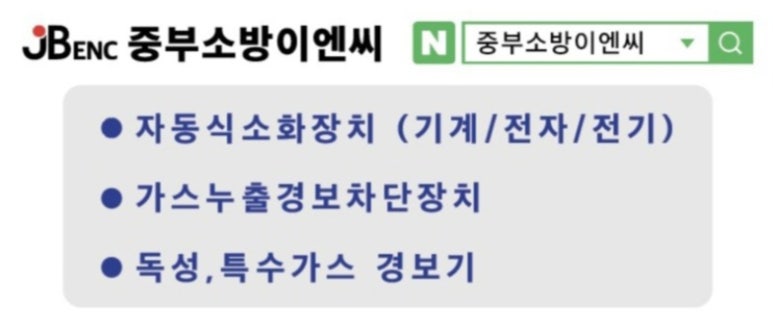 린나이이엔씨 이미지