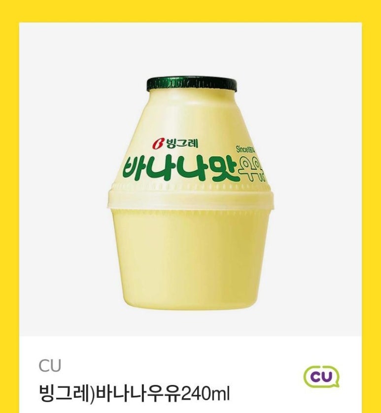 바나나우유 이미지