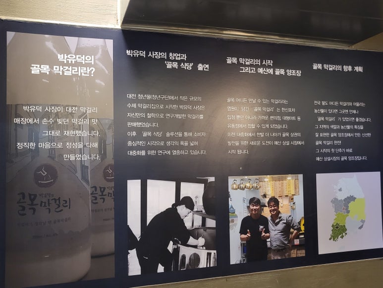 골목상회 이미지