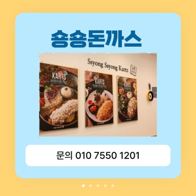숑숑돈까스부산 이미지