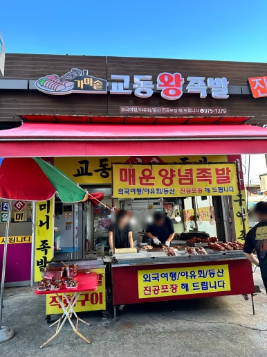 차칸치킨족발 이미지