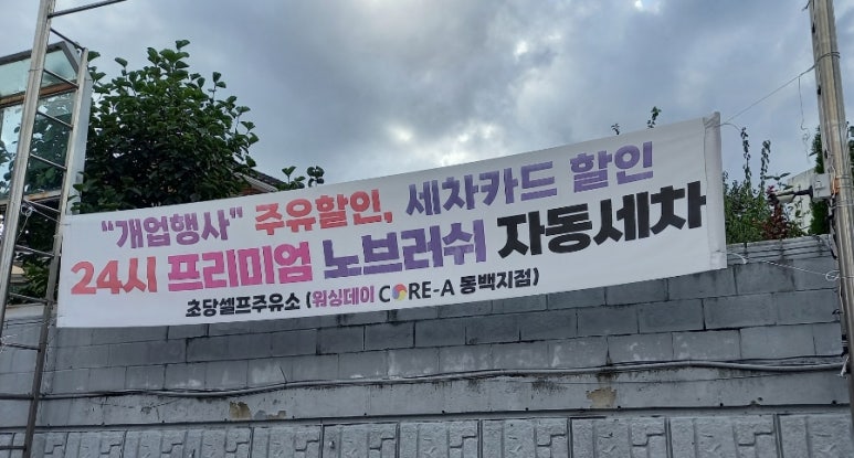 미르주유소 이미지
