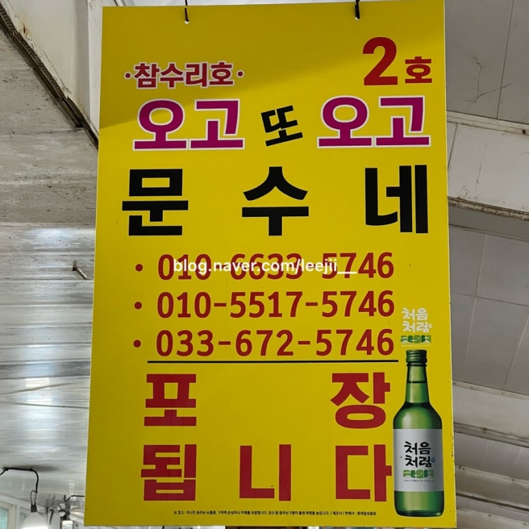 오고또오고문수네 이미지