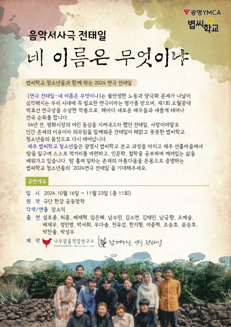청주YMCA청주기독교청년회 이미지