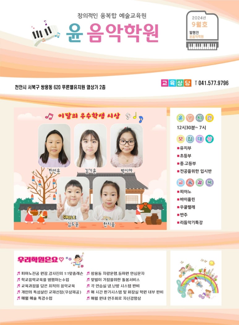 푸른별음악학원 이미지