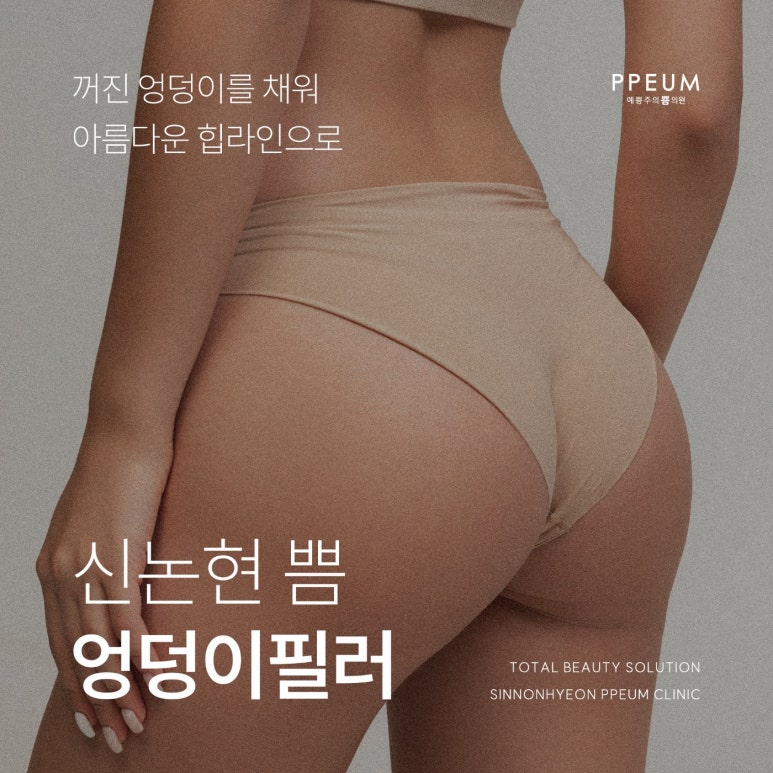 논현수의원 이미지