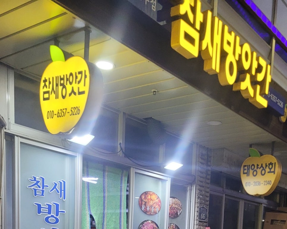 경동방앗간 이미지