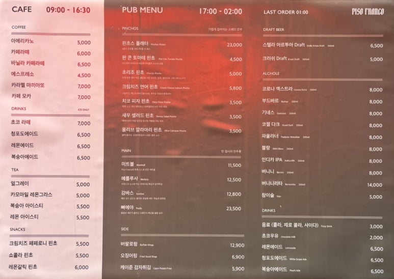 피소프랑코 이미지